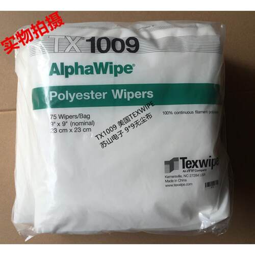 Texwipe无尘布TX1009TX609TX1008TX1008B净化清洁擦拭布