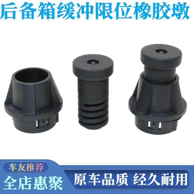 适用现代15-19款全新途胜后备箱缓冲胶垫胜达后尾门减震胶墩原厂