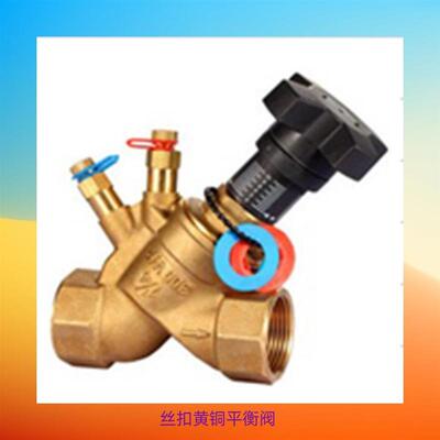 静态平衡阀黄铜丝扣4分6分dn15dn20 25 3240数字静态流量调节阀门