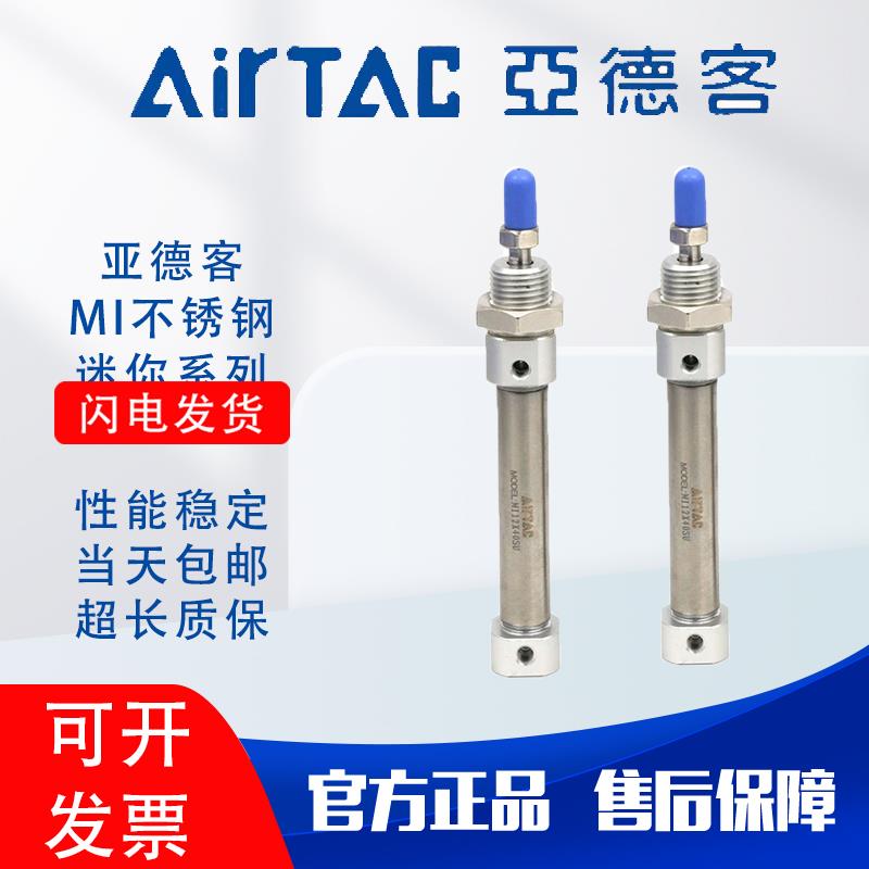 亚德客气动MI10X12X16X20X25X40X50X75X80X100X150X200SU平尾气缸