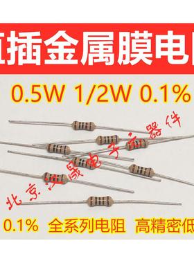 150R 158R 160R 180R 200R220R直插金属膜电阻1/2W 0.1%0.5WRJ25A