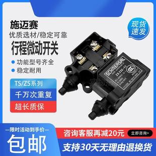 关ZS 232 施迈赛微动开