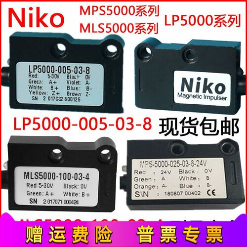 Niko磁栅尺读数头MLS5000-100-03-4-24V MPS压铸机LP5000-025-3-8