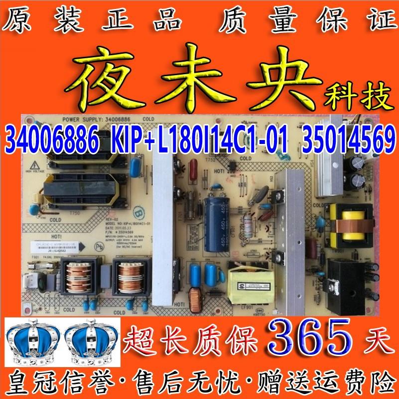 康佳LC42MS96PD 42F1000电视电源板34006886 35014569 L180I14C1