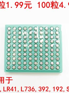 AG3纽扣电池LR41 392A RW37 LR736 V384 V3GA耳勺电池L736