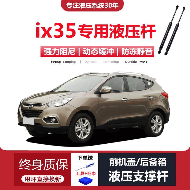 适配10/12/13/15年老款现代ix35后备箱尾门专用液压支撑杆升降器,3C数码配件,USB多功能数码宝,淘宝优惠券,粉丝福利购,淘宝优惠卷