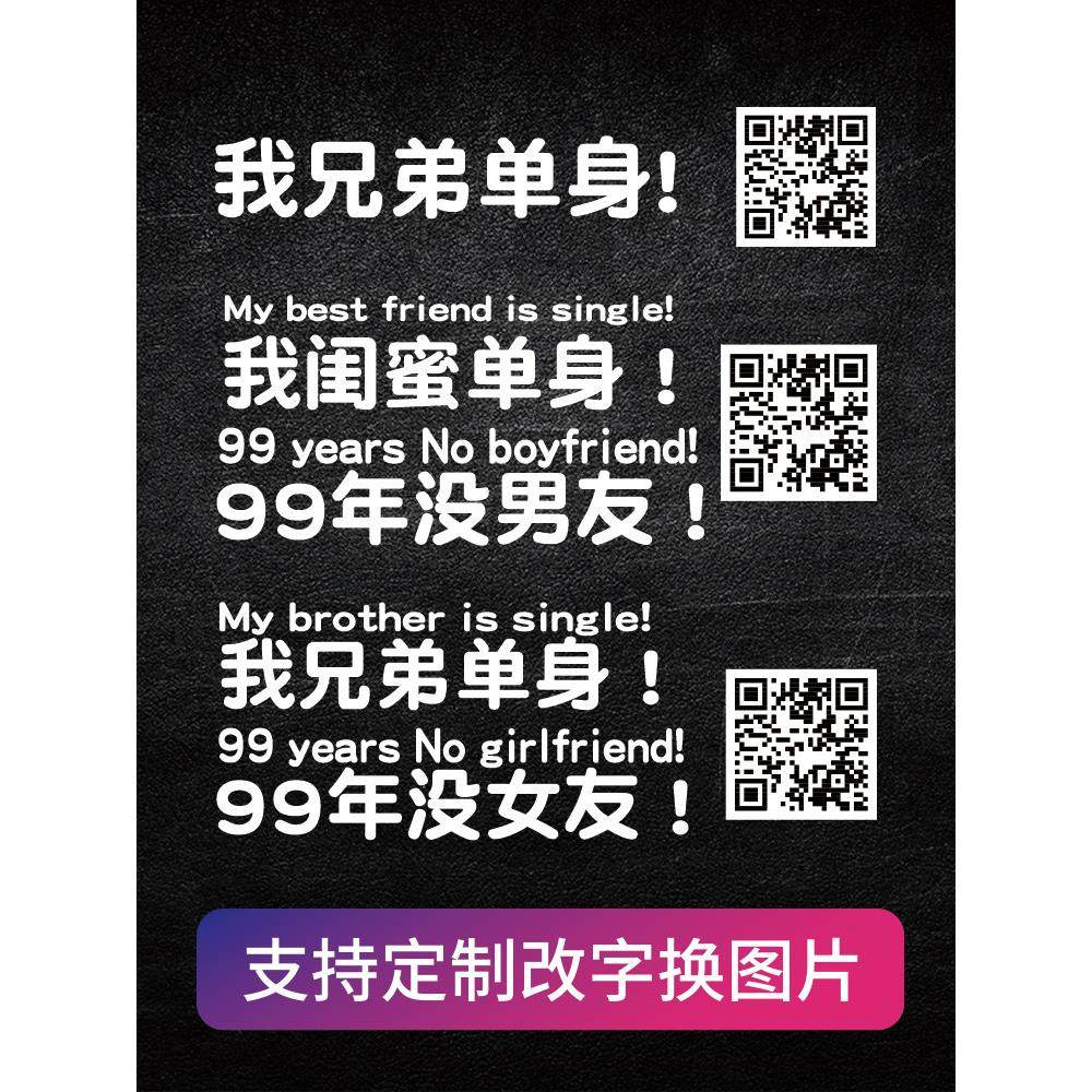 我的朋友99年都不是女朋友瞭。我是一个紧急汽车贴纸。兄弟单文本,3C数码配件,USB多功能数码宝,淘宝优惠券,粉丝福利购,淘宝优惠卷