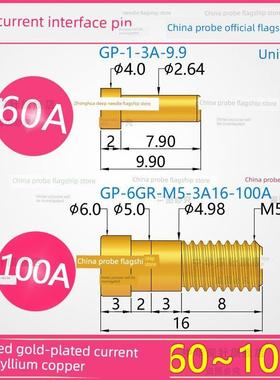 高电流接口引脚Gp-1-3A-9.9 / Gp-6Gr-M5-3A16电流60A~100A镀金