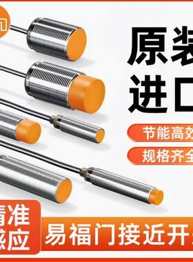 易福门接近开 关IFT240 IFS204 IGS208 IE5338 IEW200 IFW204