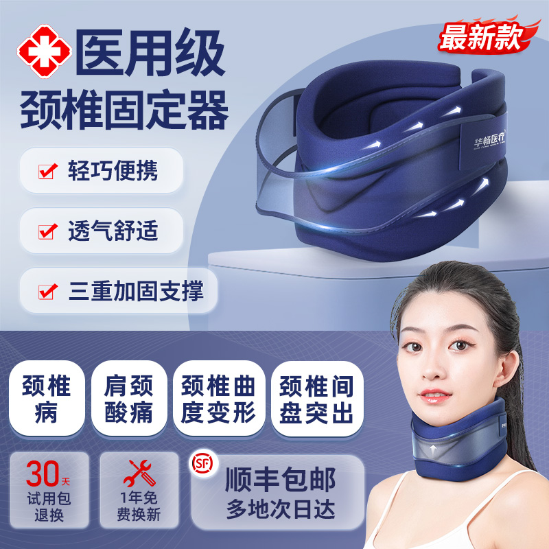 颈椎牵引器家用新型脖子病颈托护颈托颈固定矫正神器脖套