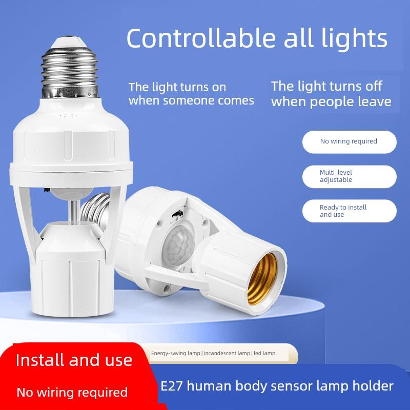 红外线人体感应灯座E27螺丝式智能人体感应开关走廊走廊Led灯座底