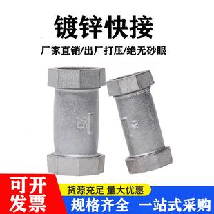 镀锌快速接头自来水铁管无丝水管铁管快接DN15 20 25 32 404分6分