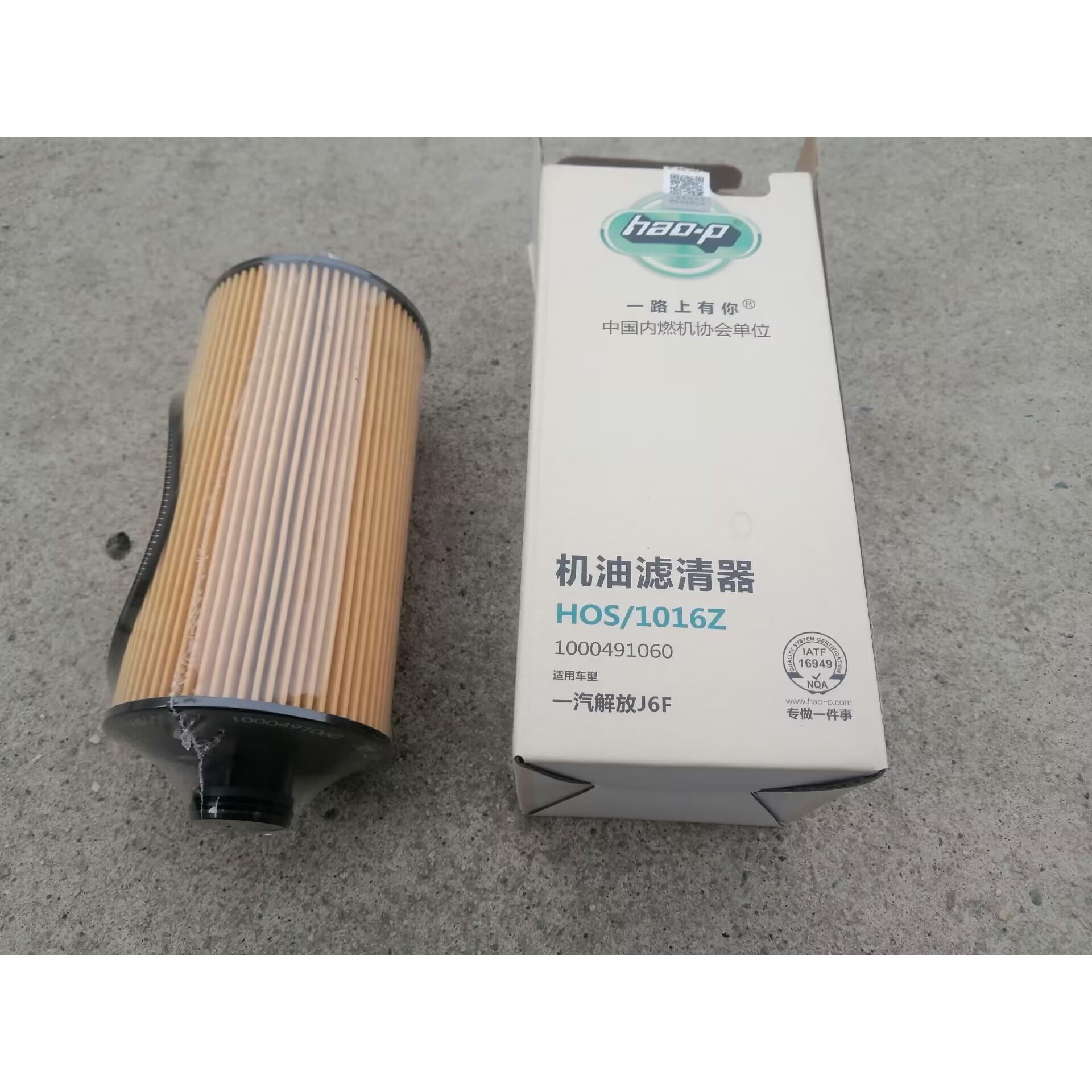 适配潍柴WP2.3N解放J6虎V WP3N机油滤芯1000491060机滤国五机油滤