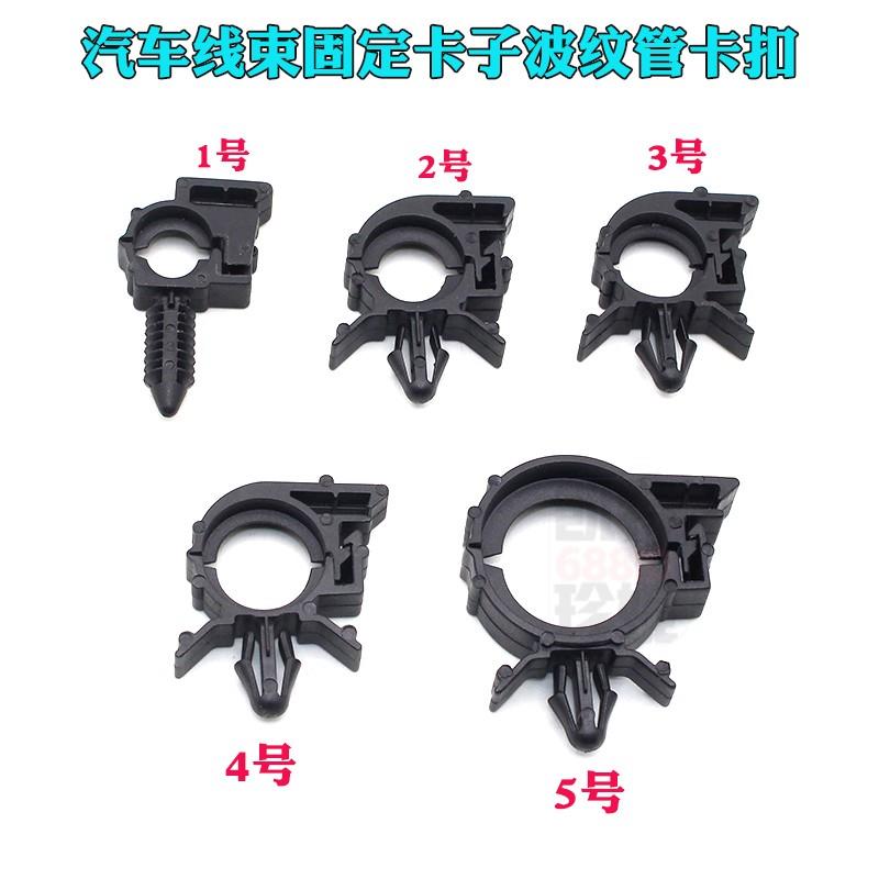 汽车线束固定卡子波纹管卡扣管路线路固定扣线路油管水管卡扣车用