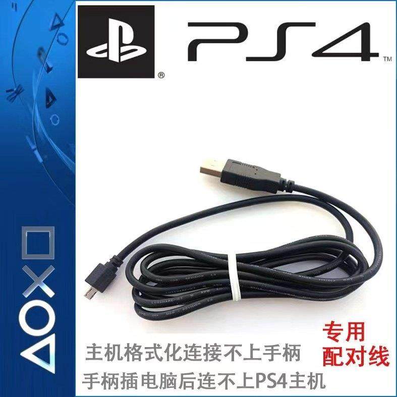 原装PS4手柄充电线 pro链接线xboxone 安卓手机充电线加长1.5m,3C数码配件,USB多功能数码宝,淘宝优惠券,粉丝福利购,淘宝优惠卷