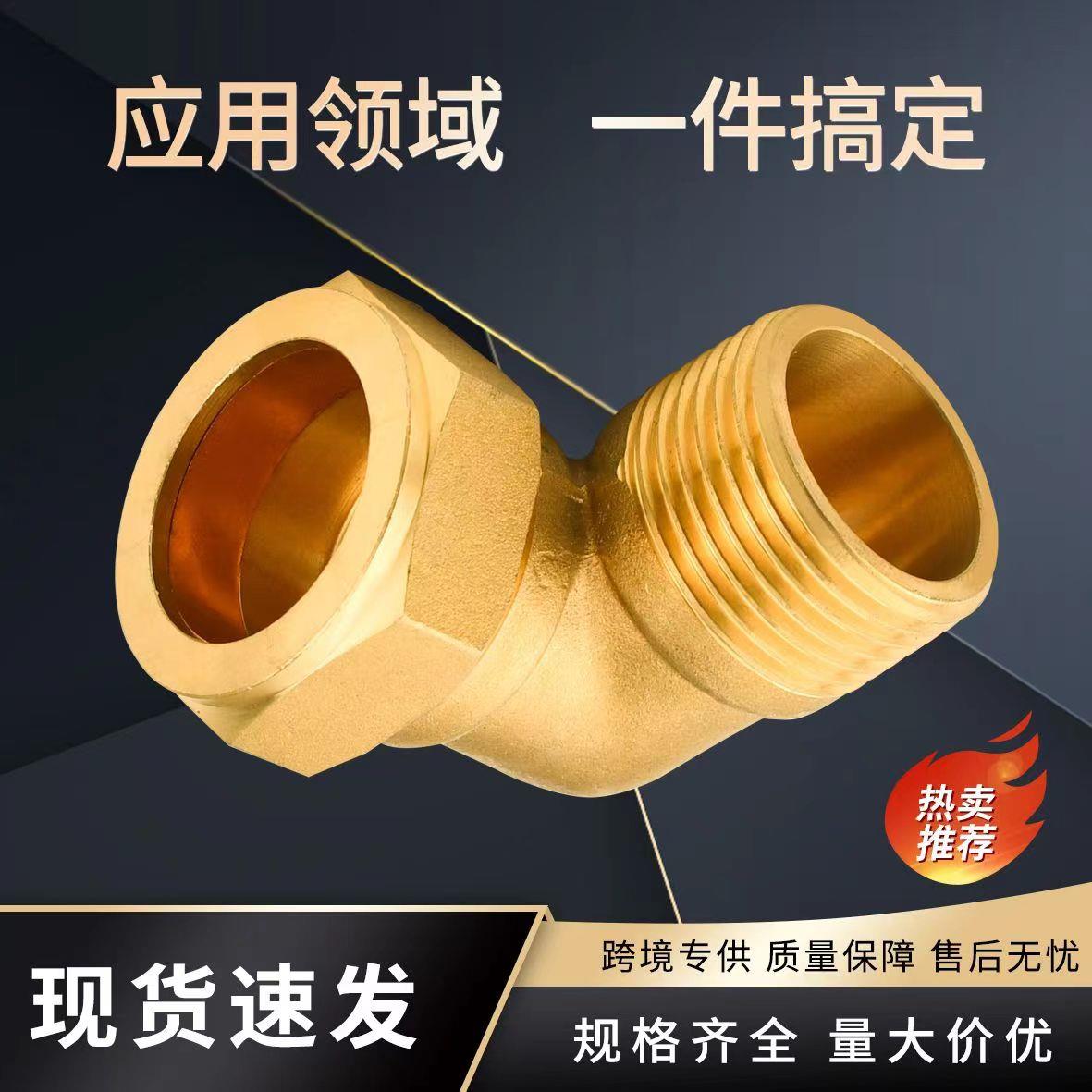 太阳能平板16铜管卡套弯头15紫铜管卡套接头22转4分6分外丝弯配件