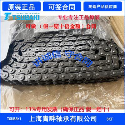 椿本链条RS35 40 50 60 80-2-RP 双排工业