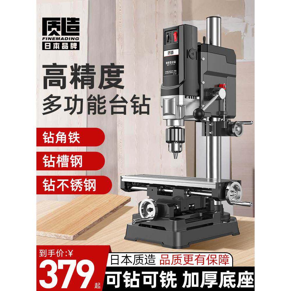 日本质造台钻小型家用220V大功率工业级多功能工作台高精度钻孔机