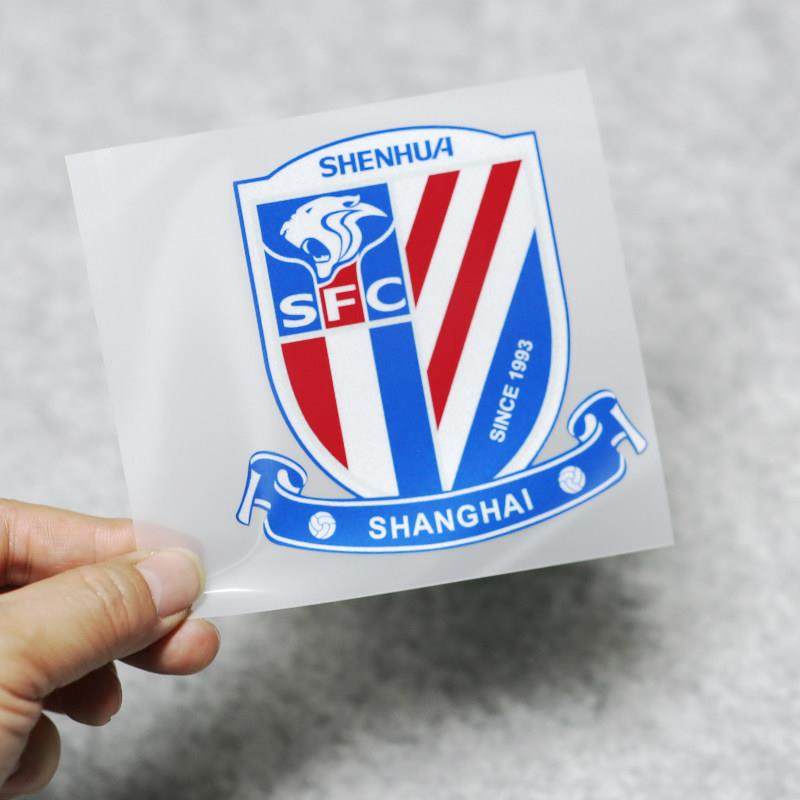 2023年中超新上海申花足球俱乐部队标队徽反光个性装饰汽车贴纸,3C数码配件,USB多功能数码宝,淘宝优惠券,粉丝福利购,淘宝优惠卷