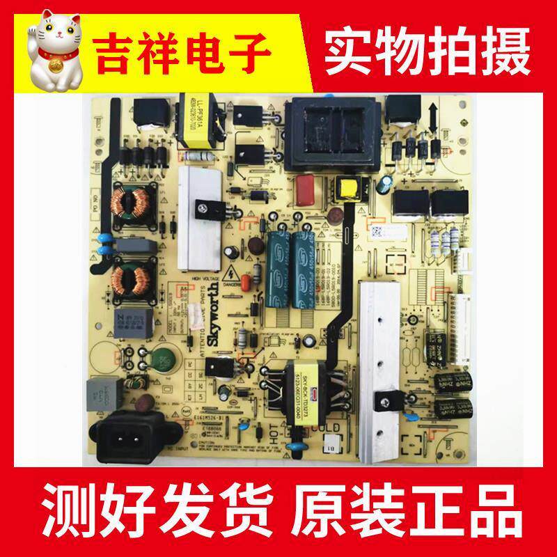 原装创维55E5 55X5电源板168P-L5R019-00 5800-L5R019-0010/0000