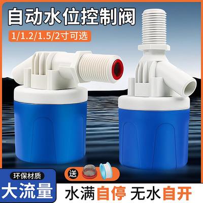德国大流量1.5寸/2寸水塔浮球阀水位控制器开关自动限位器水满停