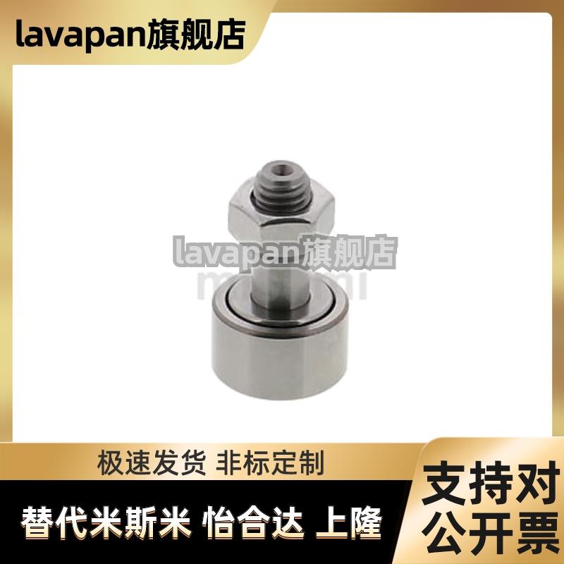 凸轮轴承随动器C-CFA CFFA3 4 5 6 8-10-12 13 16 19 22 26米斯米
