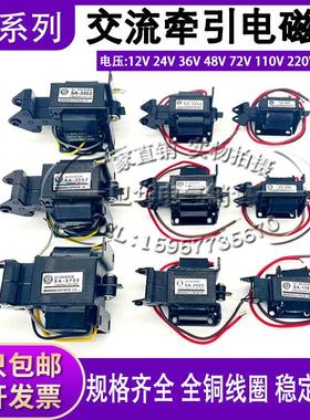 SA-992 1092 1192 2402 2502 2602 3502 3602 3702交流牵引电磁铁