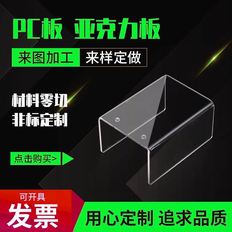 透明PVC亚克力板热弯激光雕刻亚克力板折弯U型槽 透明PC有机玻璃,3C数码配件,USB多功能数码宝,淘宝优惠券,粉丝福利购,淘宝优惠卷
