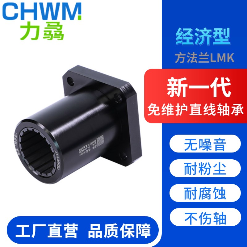 自润滑防锈方法兰直线轴承铝塑尼龙J-LMK6 10 16 20 25 30 40 LUU