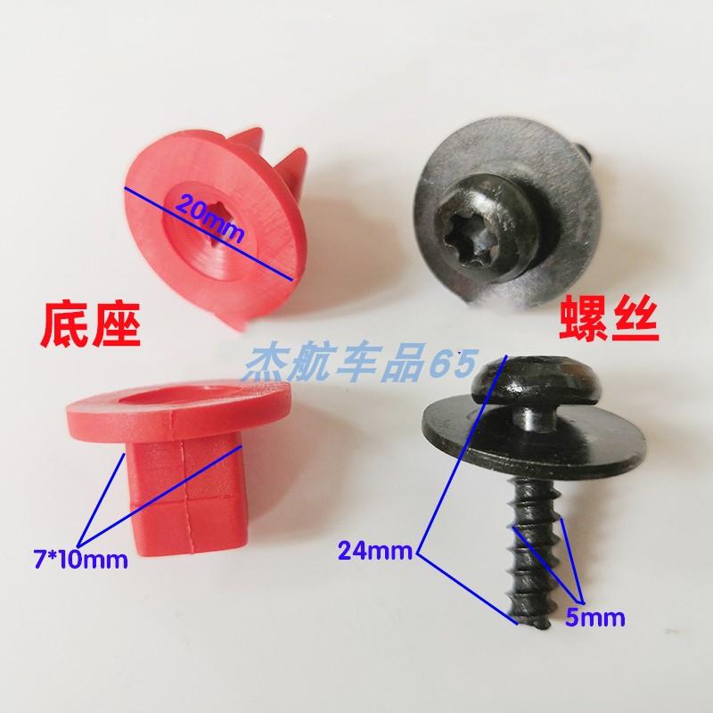 沃尔沃S60 S80L S40 XC60 C30 C70 XC70发动机下护板固定螺丝卡扣