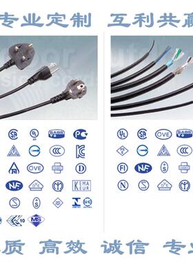 定制Ul/Vde认证C13C14C19C20C21连接器白黄红蓝电源线