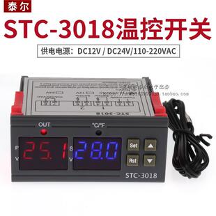 STC 0.1 3018高精度温度控制板器 数字控温开关微显型温控可调数