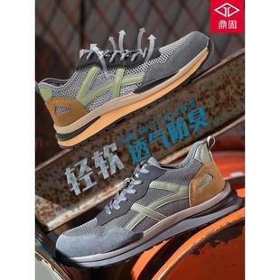 透气鞋 鼎固劳保鞋 钢头防砸防刺穿工地软底工作老保夏季 男款 子 男士