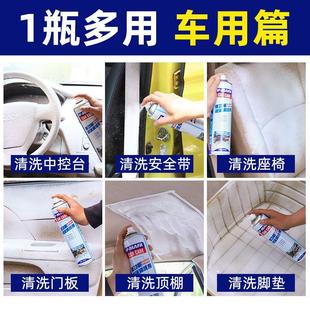 汽车内饰清洗剂免洗多功能泡沫车顶棚去污清洁剂洗车液用品大全