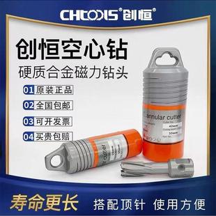 创恒空心钻头金属钢板开孔器35mm硬质合金不锈钢打孔磁B力取芯钻
