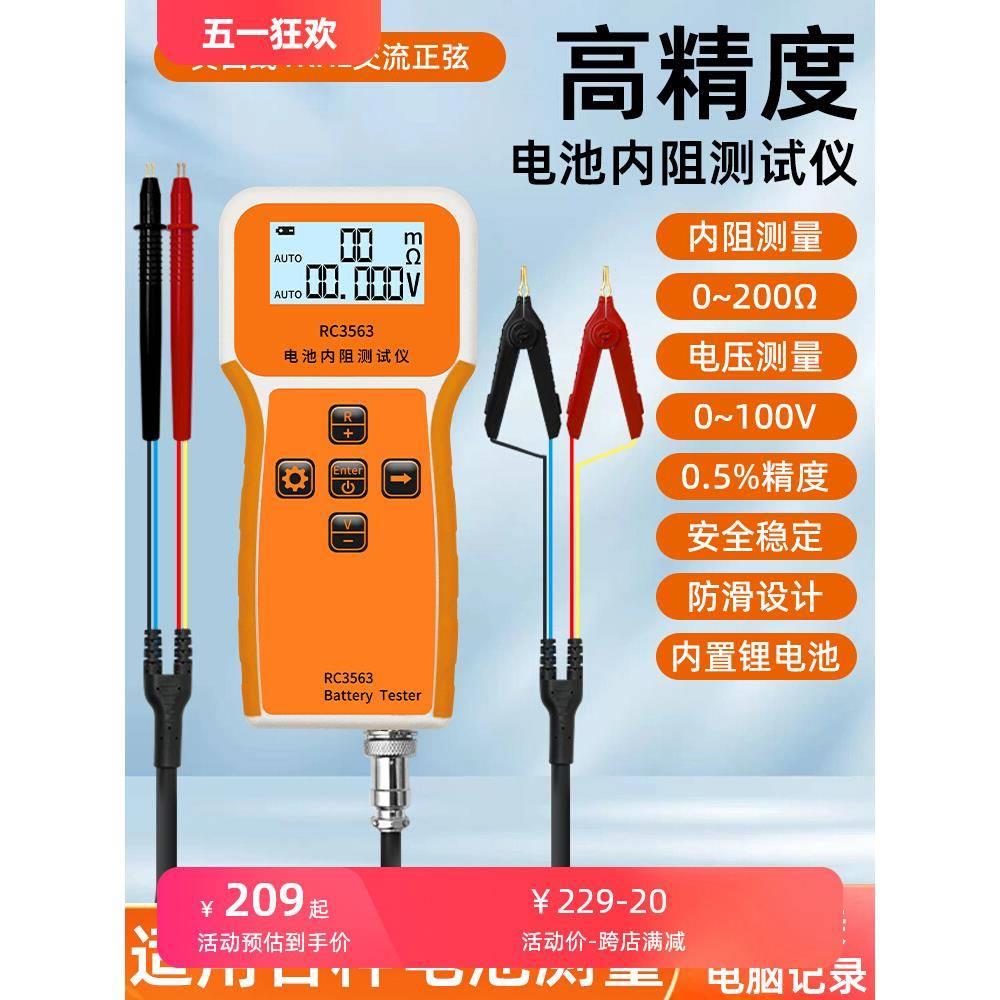 高精度锂电池容量内阻测试仪电芯寿命电阻测量仪量度检测内阻表机