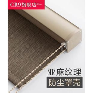 全遮光隔热防尘 CR9亚麻卷帘窗帘卷拉式 升降办公室洗手间卧室阳台