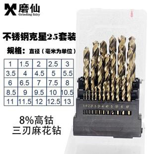 磨仙M42三刃25件高钴铜铁铝木不锈钢麻花钻头套装 金属开孔器 包邮