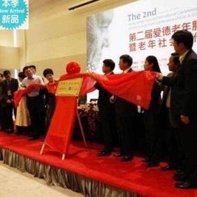 揭牌架子不锈钢牌匾架子揭幕仪式金属架子铜牌揭幕不锈钢牌匾架子
