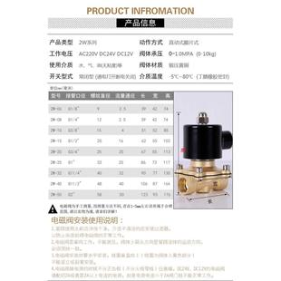 铜芯线圈AC220VDC24V2分4分6分1寸管 包邮 常闭全铜电磁阀水阀气阀