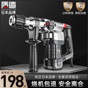 质造电锤电镐大功率冲击钻工业混凝土电动工具家用三用多功能电钻