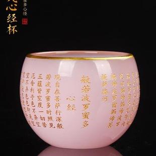 匠仙琉璃心经杯主人杯玉瓷茶杯个人专用单杯品茗杯茶具杯子高端女
