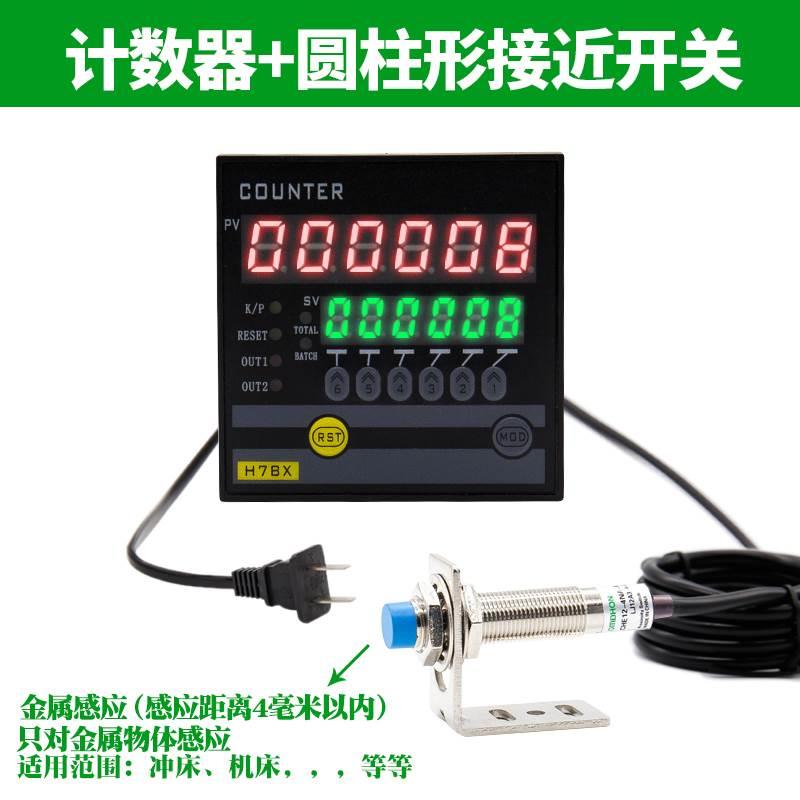 智能可逆双数显工业控制冲床绕线机圈数计数器计米器编码器计米轮