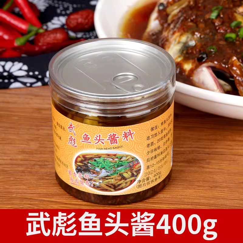 武彪温州酱椒400g/瓶鱼头酱豆豉蒸鱼蒸海鲜快速香辣酱家用调味料