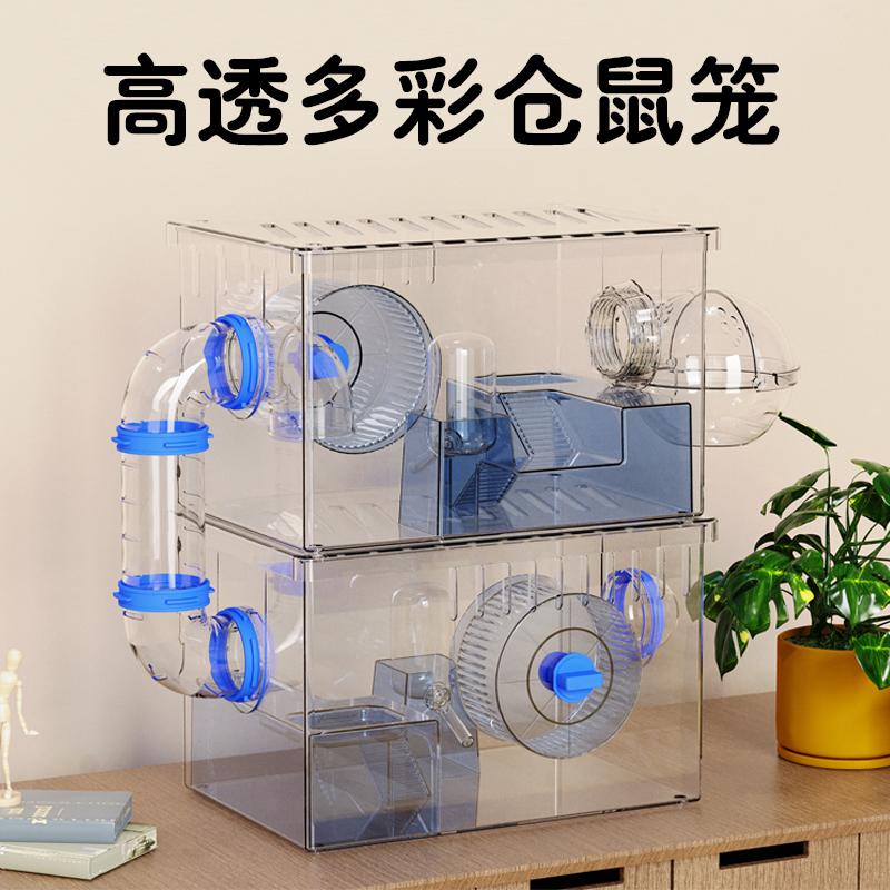 宠宠仔仓鼠隧道笼别墅透明造景