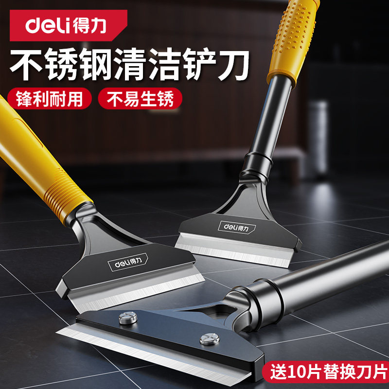 得力铲刀清洁刀美缝玻璃除胶小铲子铲墙皮神器厨房用开荒保洁刮刀,五金/工具,铲刀,淘宝优惠券,粉丝福利购,淘宝优惠卷
