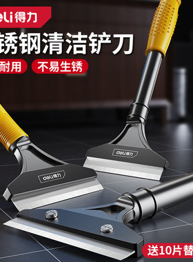 得力铲刀清洁刀美缝玻璃除胶小铲子铲墙皮神器厨房用开荒保洁刮刀