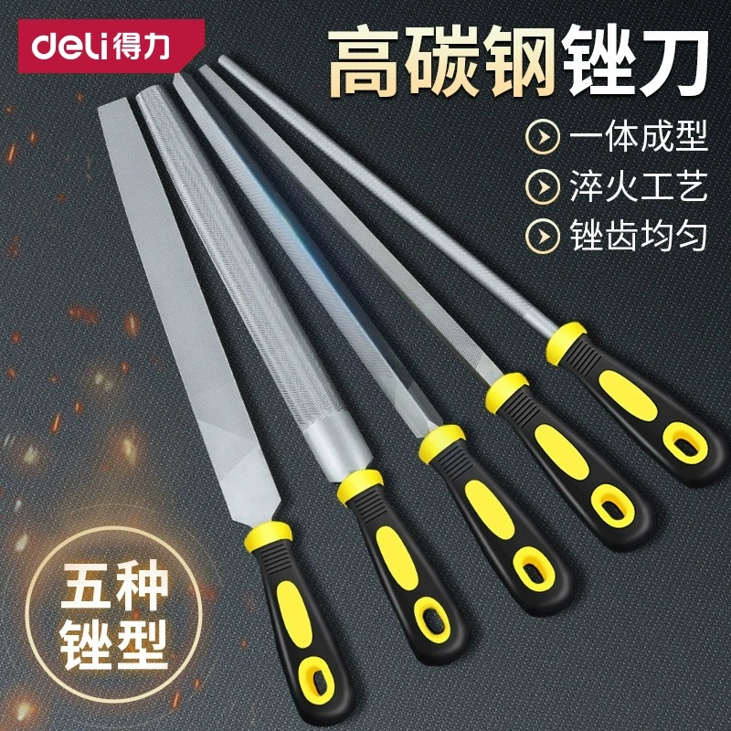 得力锉刀打磨工具挫刀三角锉钢锉半圆挫圆锉钢锉刀平锉刀板锉搓刀