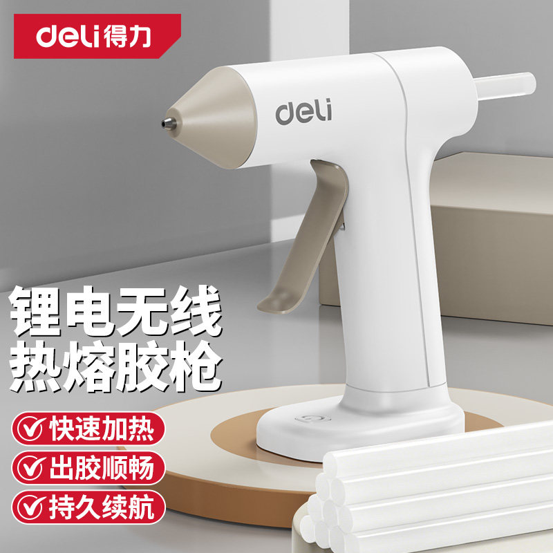 得力无线热熔胶枪锂电儿童手工图片