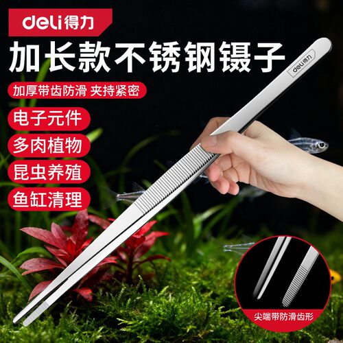 得力加长镊子不锈钢取物专用工具